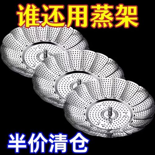 304不锈钢蒸笼盘多功能伸缩隔水