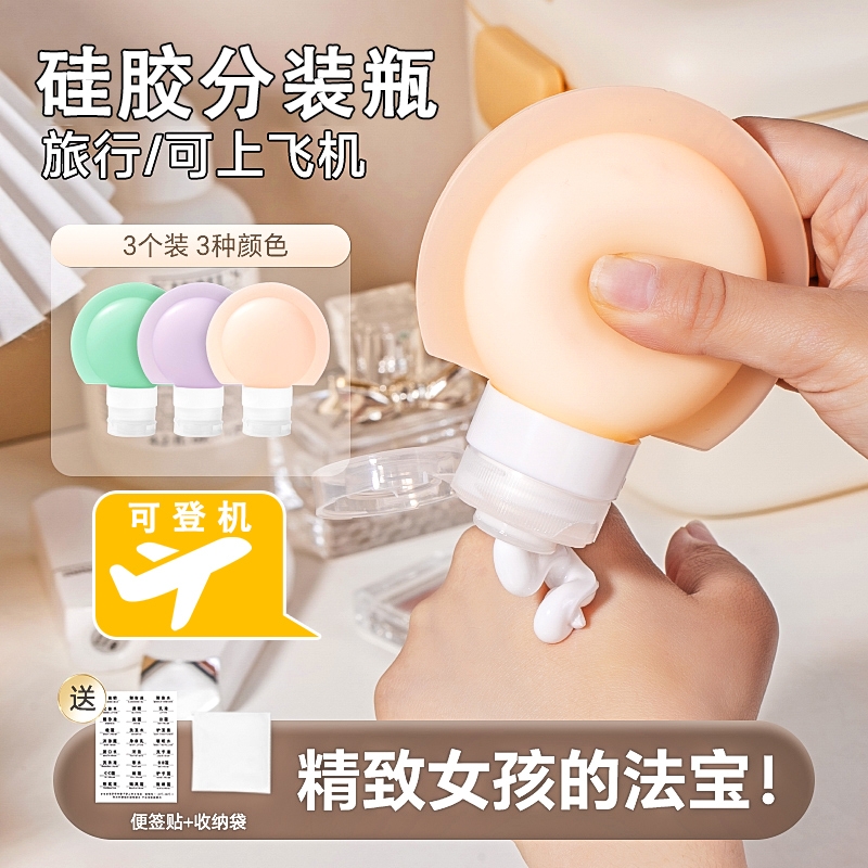 旅行硅胶分装瓶挤压式化妆洗发水沐浴露便携旅行洗漱套装可上飞机