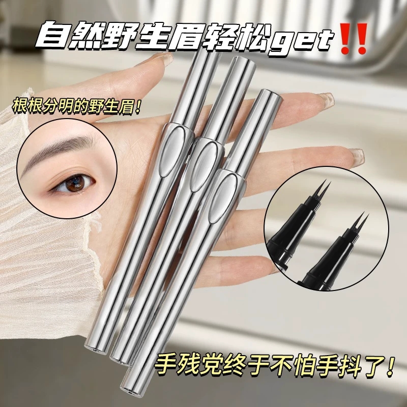 二叉水眉笔防水汗持久不脱色自然