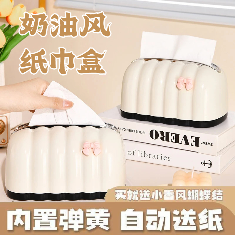纸巾盒家用茶几摆件创意高级感