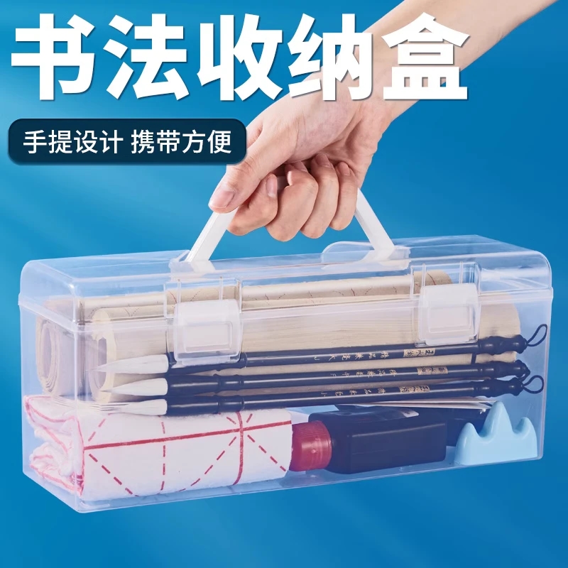 书法工具收纳盒便携手提带盖防尘