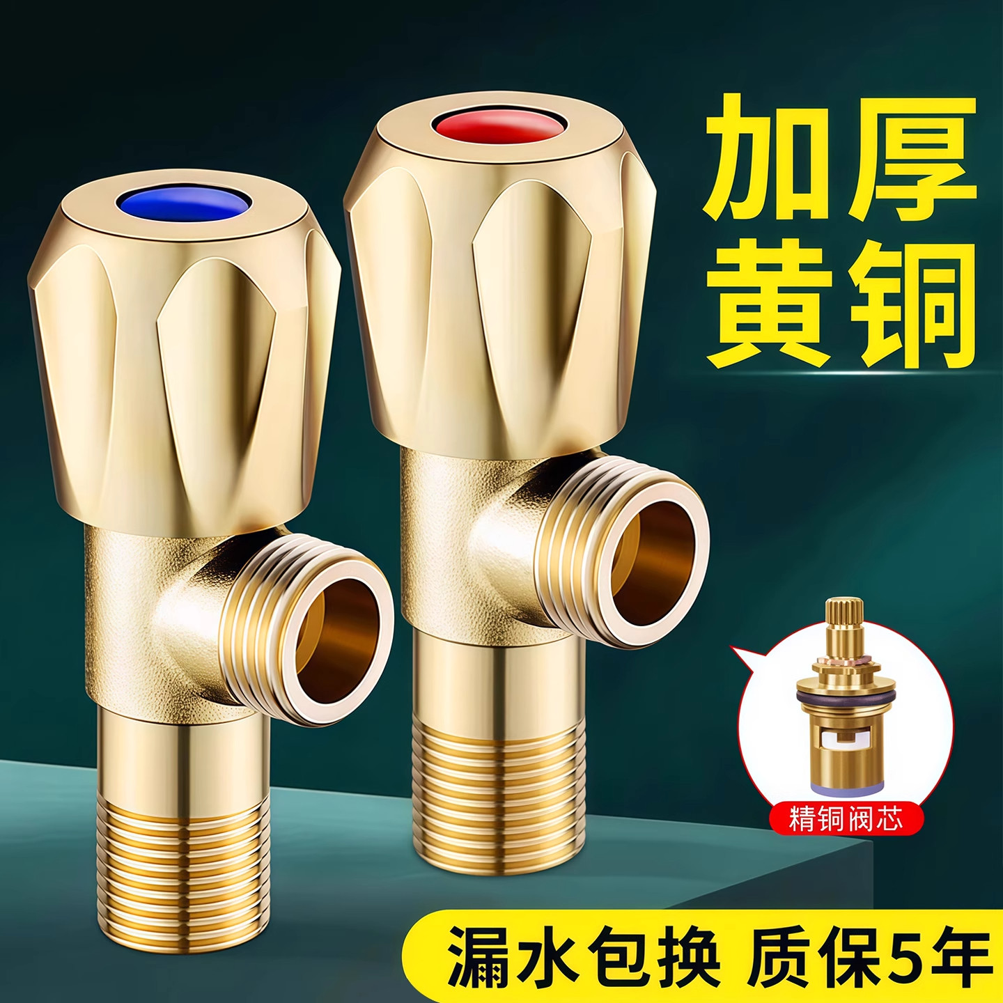 全铜角阀家用热水器开关阀