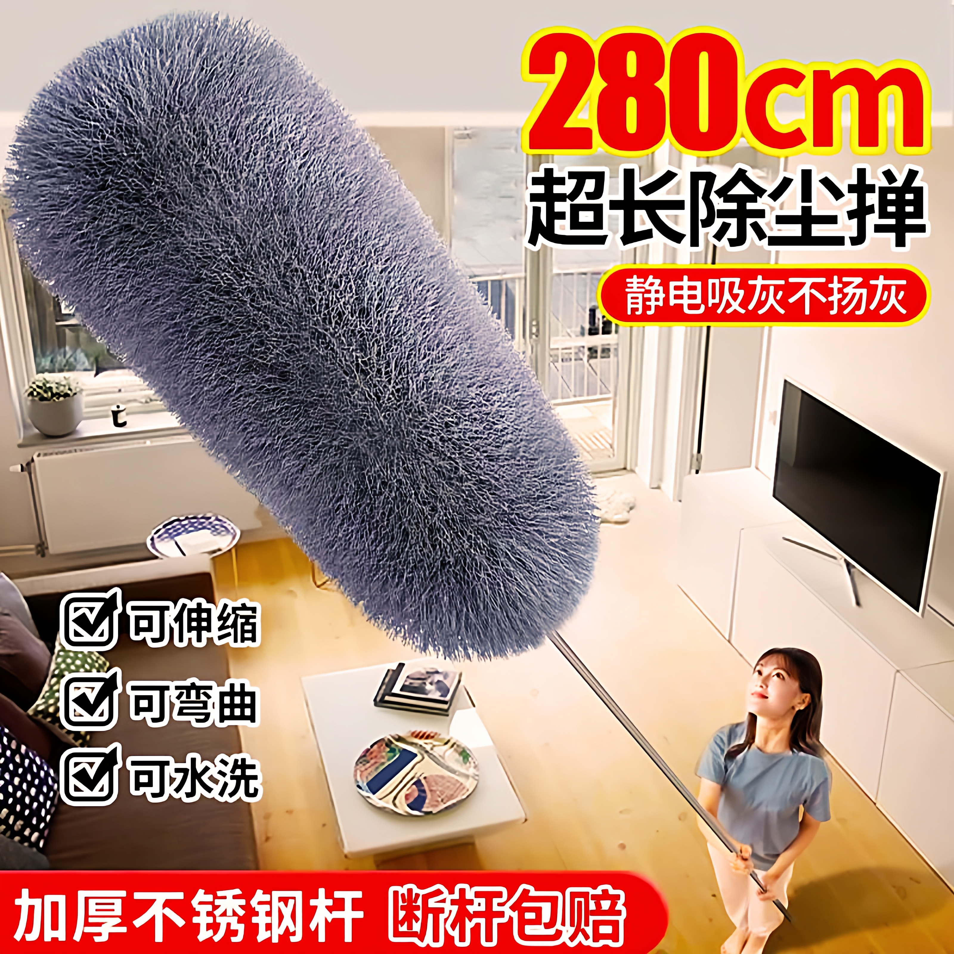 鸡毛掸子除尘扫灰家用可伸缩杆