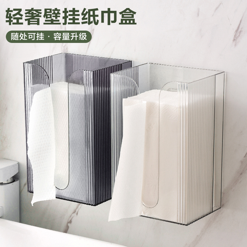 紙巾盒壁掛式免打孔洗臉巾收納盒