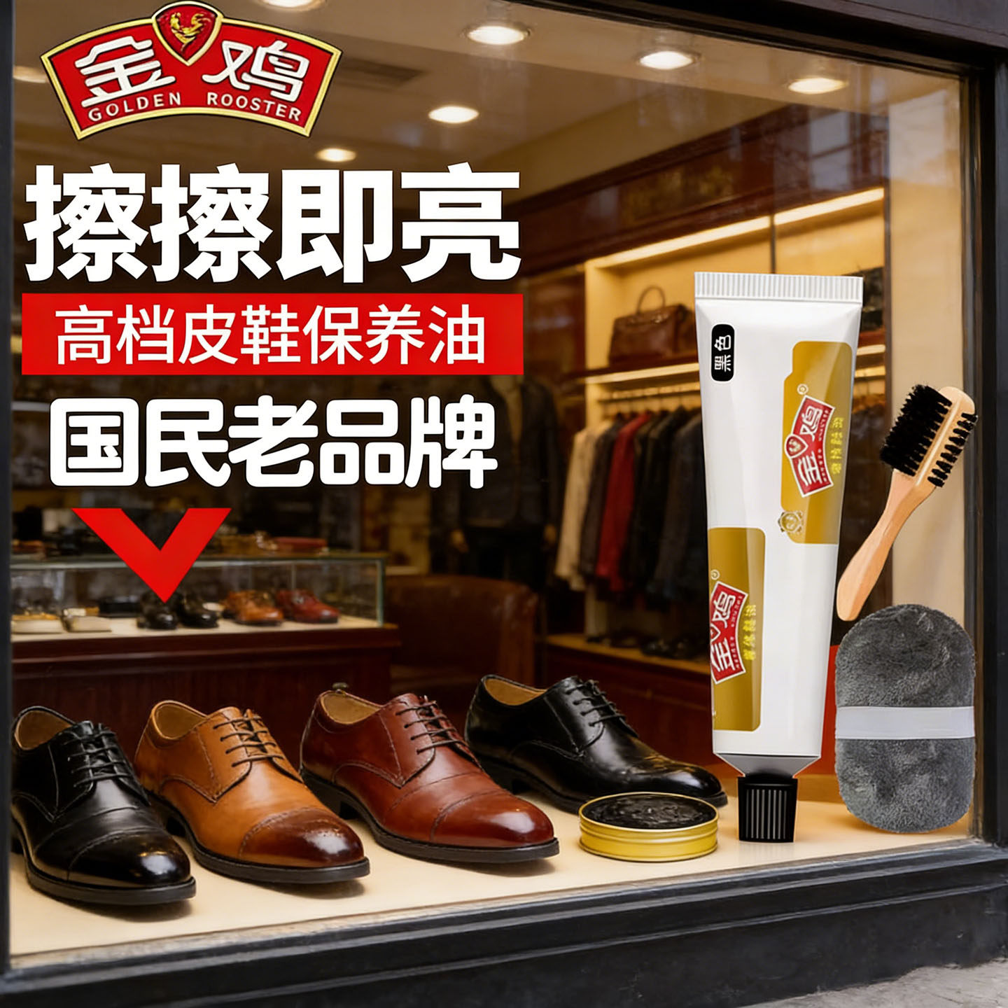 正品金鸡鞋油黑色棕色无色通用膏体真皮护理保养油刷鞋擦皮鞋神器