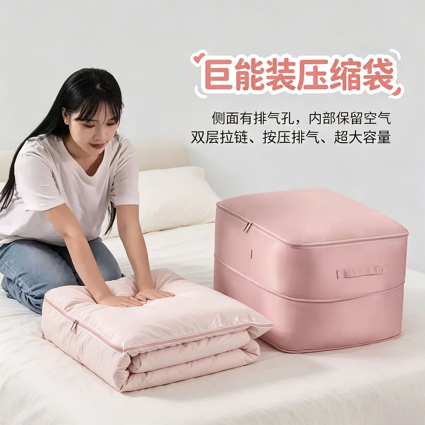 按压排气拉链轻松压缩 被子收纳袋羽绒被整理袋羽绒服棉衣被褥