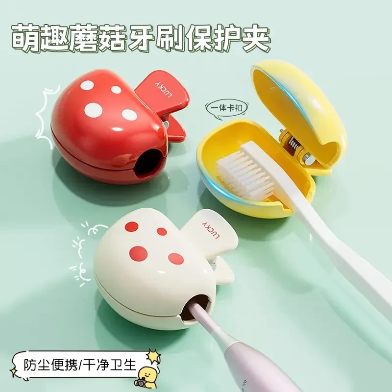 牙刷收纳夹家用便携旅行保护夹套