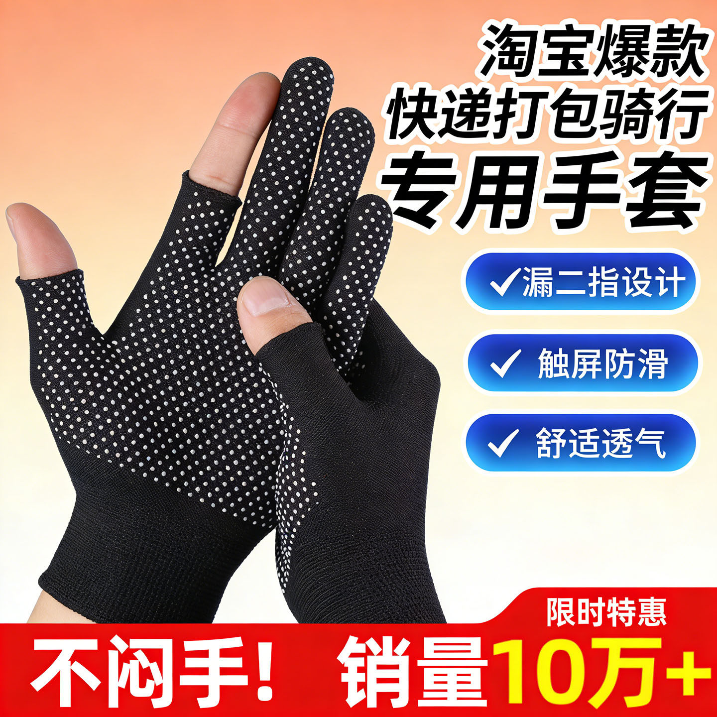 薄款打包手套快递员分拣专用劳保耐磨工作男女干活露二指防滑点胶