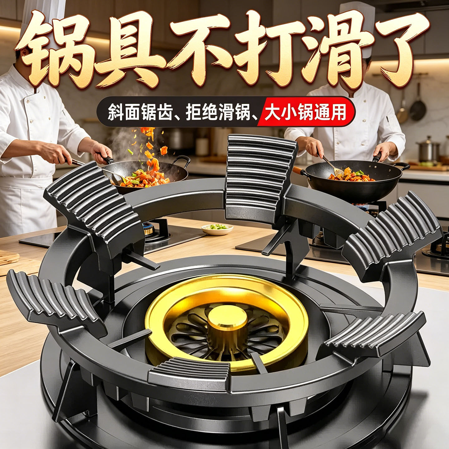 煤气灶防滑支架天燃气炉灶防风罩锅架托适用华帝方太老板配件大全