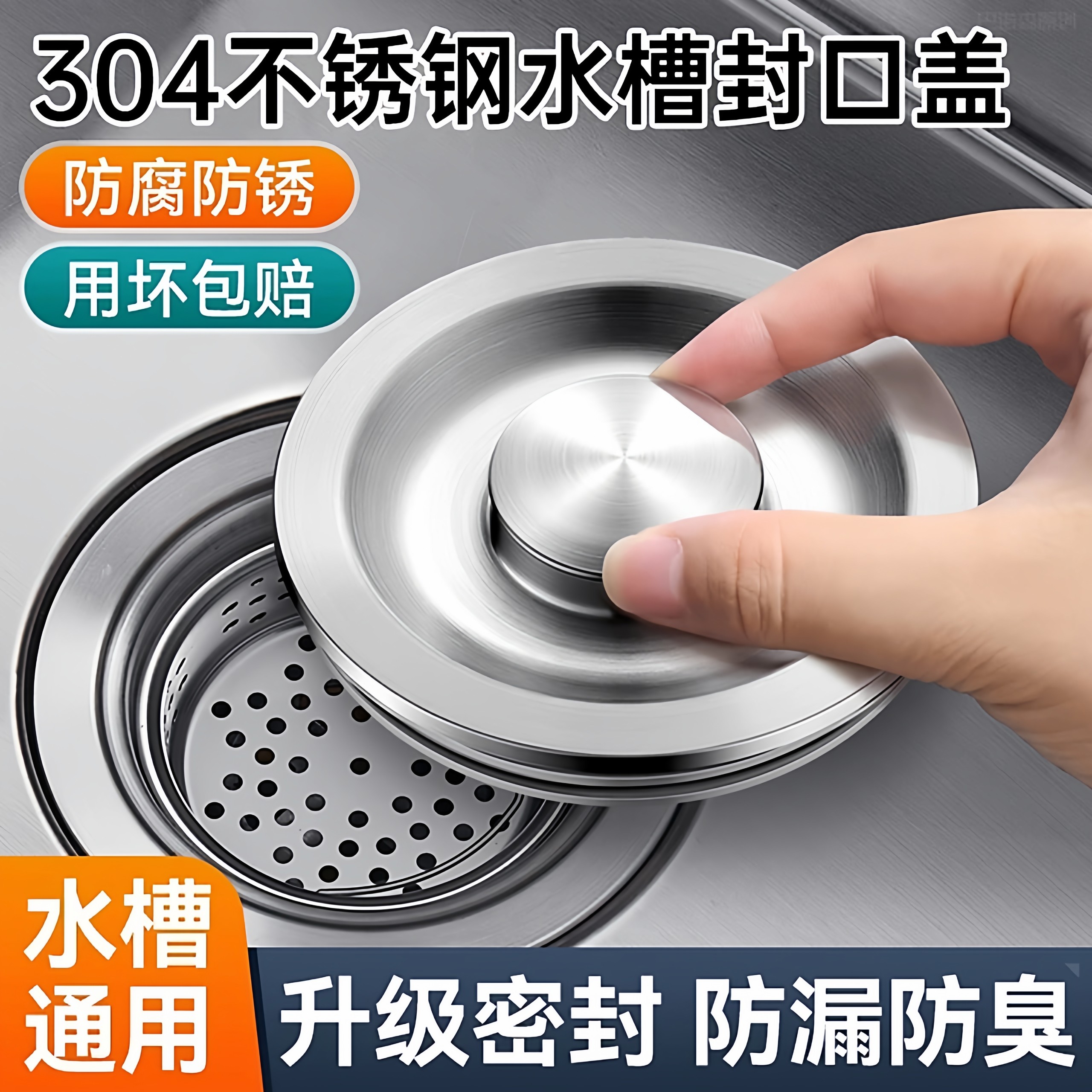 厨房水槽盖洗碗池不锈钢盖子水槽封口盖洗脸盆堵水塞水洗菜盆塞子