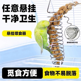 鸟类喂食器不锈钢水果蔬菜篮悬挂式玩具鹦鹉投喂神器鸟笼配件用品