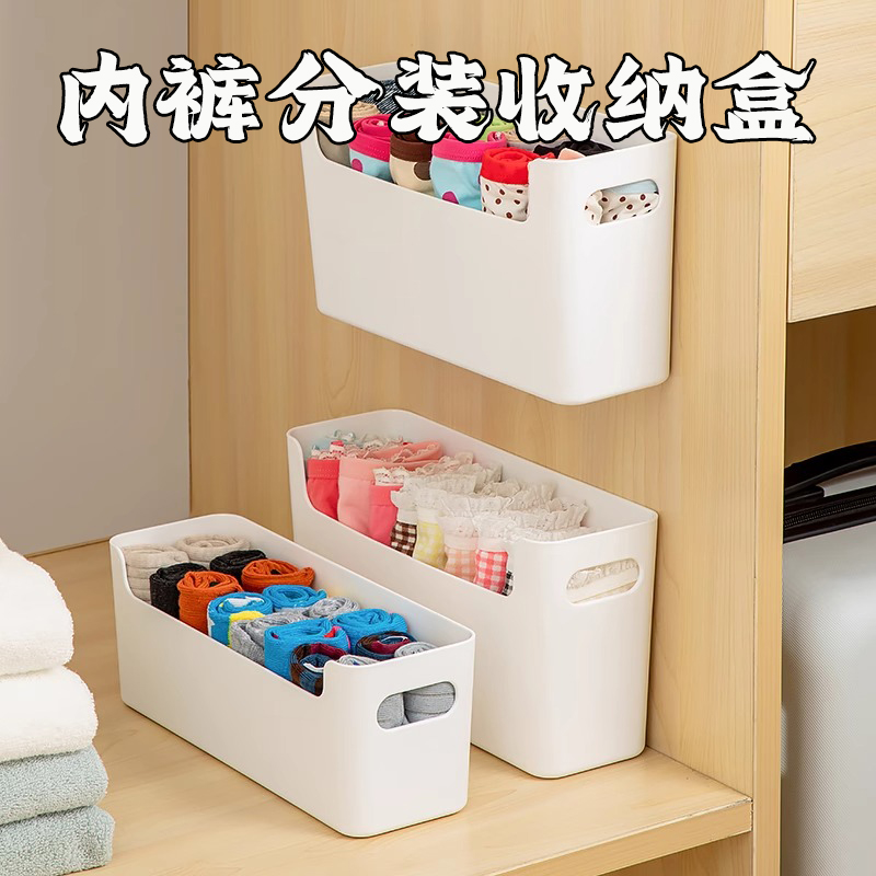 内衣内裤收纳盒壁挂式收纳神器
