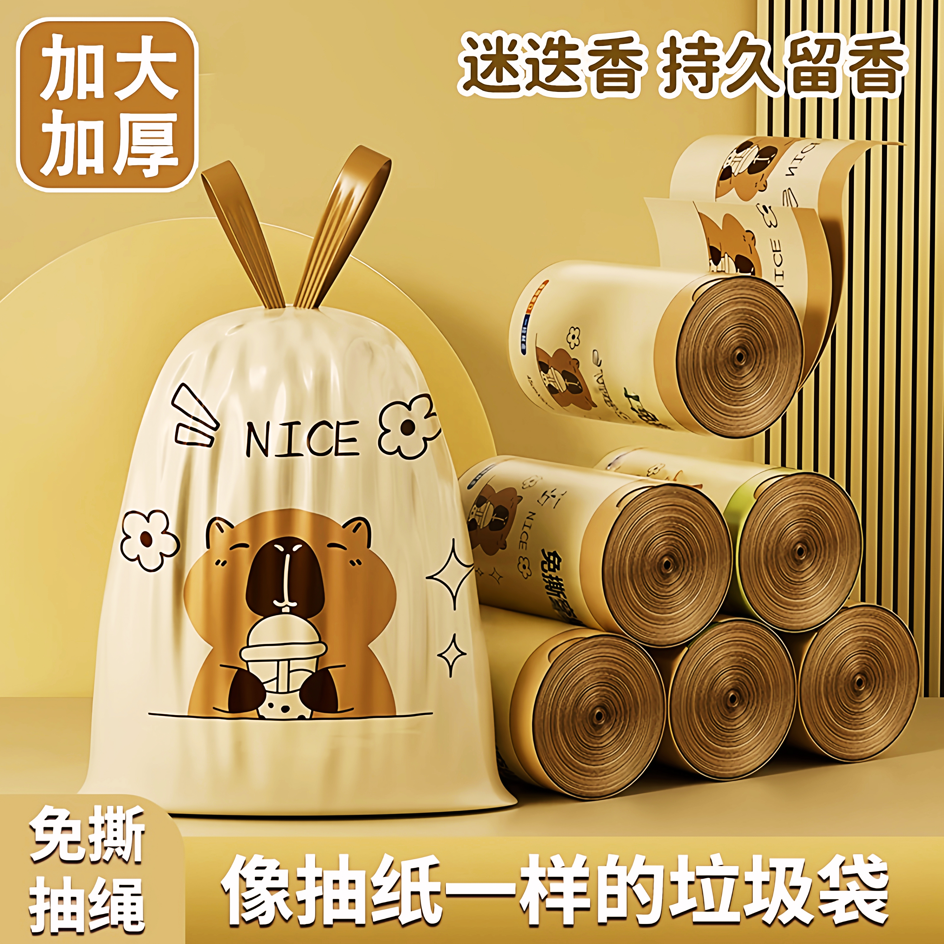 免撕抽绳加大特厚款垃圾袋