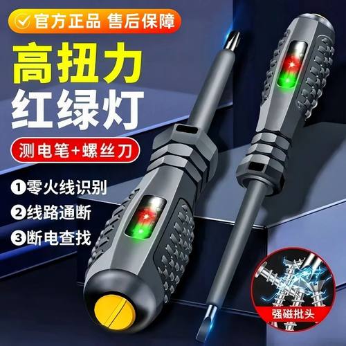 电工专用电笔测断线高扭力多功能