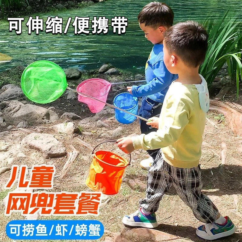 伸缩网儿童捞鱼网兜捕蝴蝶捞鱼昆虫蝌蚪小孩伸缩杆户外儿童玩具