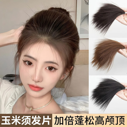 玉米须无痕垫发片高头顶增发量