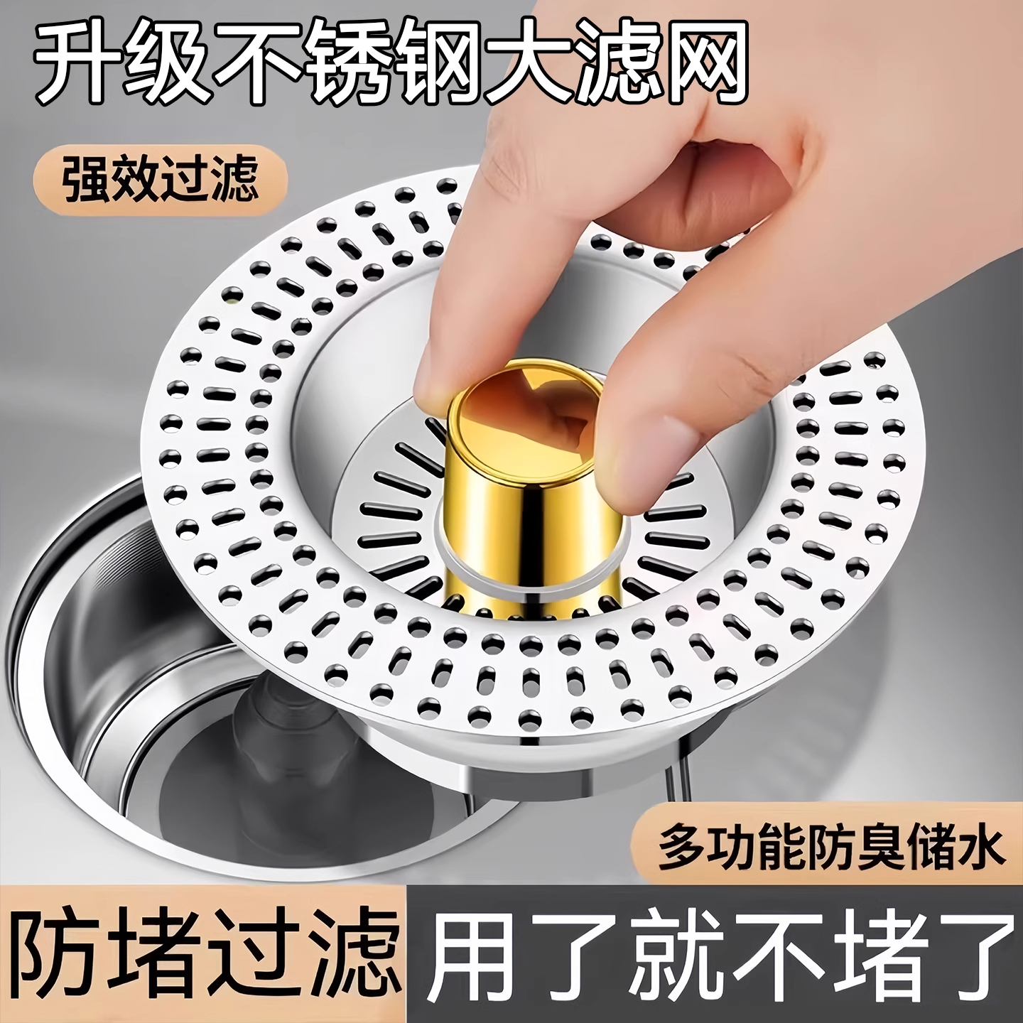不锈钢水槽过滤网厨房通用款