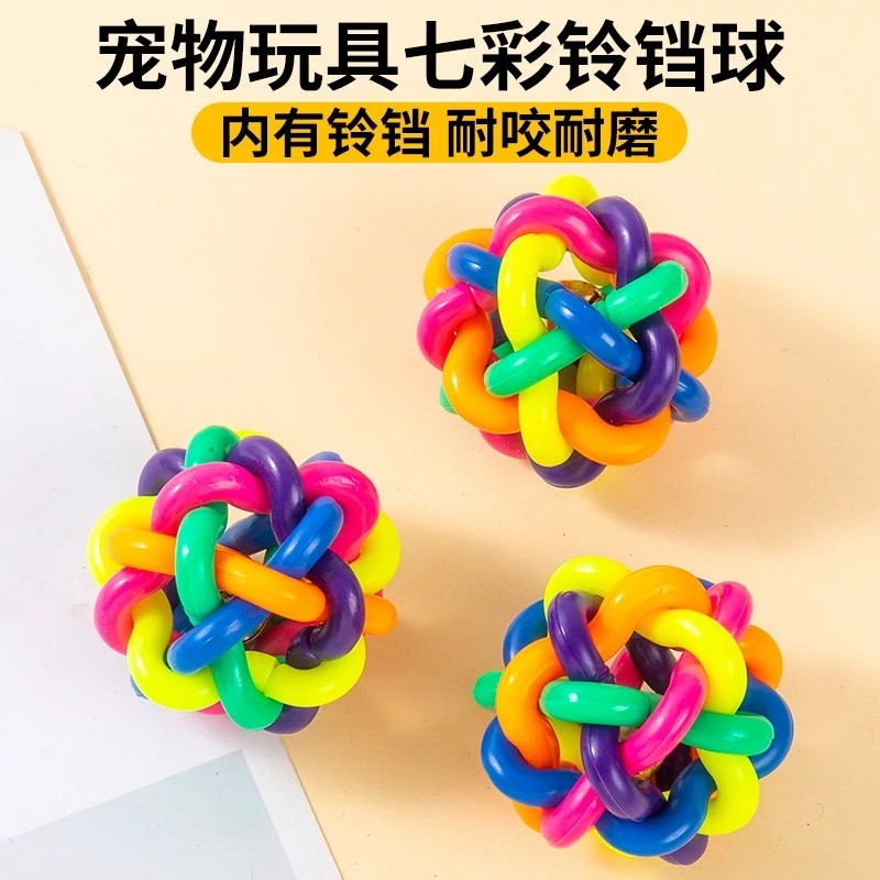 狗狗猫咪铃铛狗球球玩具宠物泰迪幼犬小狗小球磨牙耐咬逗猫玩具球