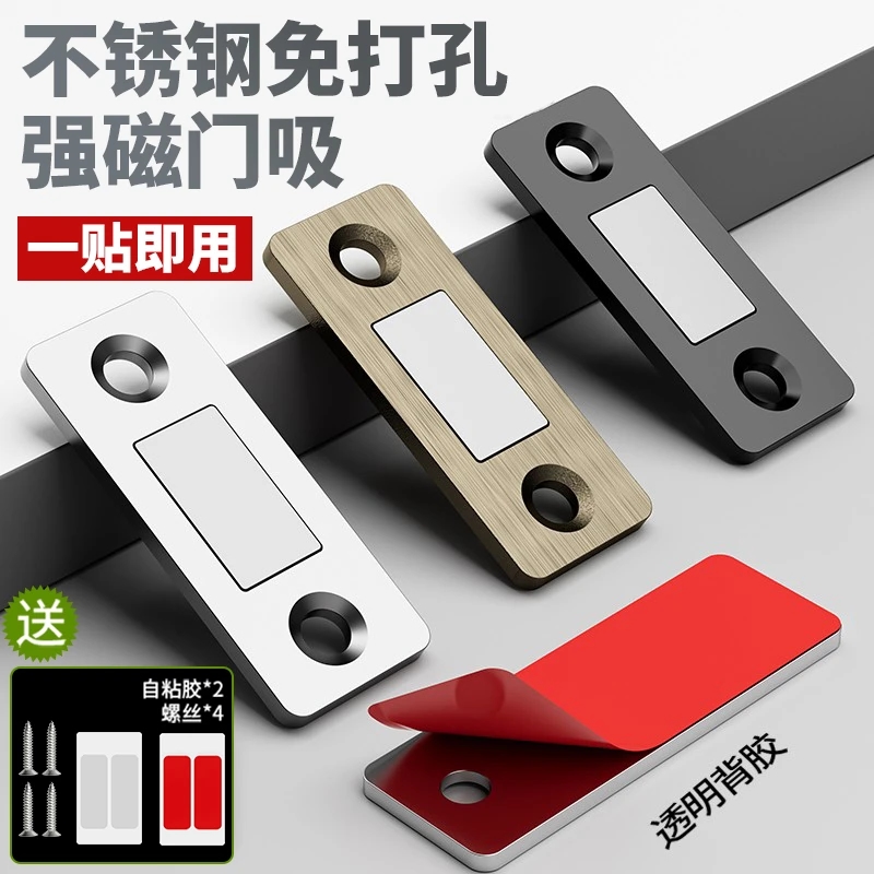免打孔家用磁吸推拉门衣柜门自吸