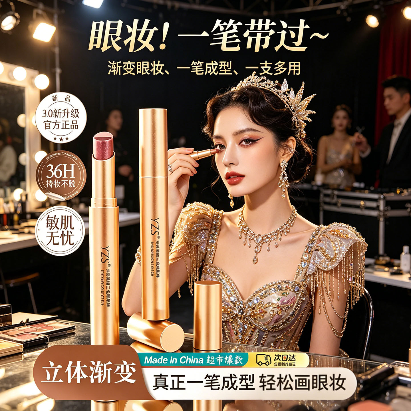 眼影棒三色一体女哑光珠光高光手残党初学者日常淡妆不飞粉眼影笔