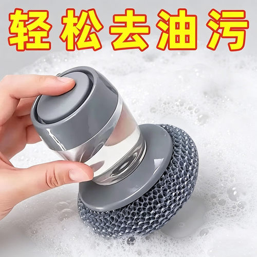 刷锅神器自动加液洗碗刷洗锅刷