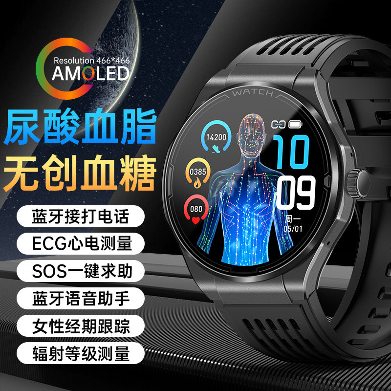 智能血糖手表尿酸血脂血压手环蓝智能腕表