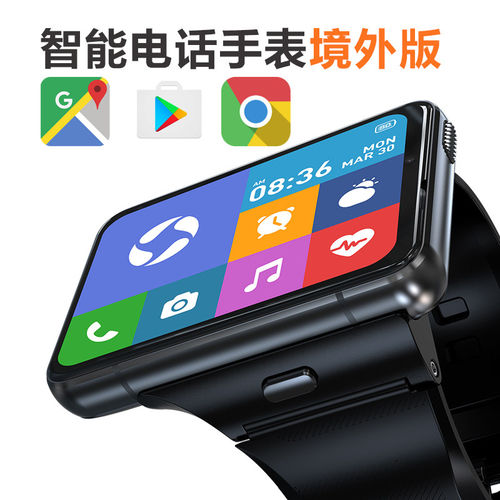 4G5G成人智能电话手表男女可插卡黑科技大屏幕 电话手表多功能运