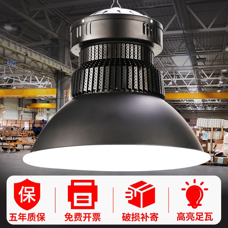 超亮led工矿灯厂房车间照明吊灯100w150w200瓦深灯罩工业仓库专用