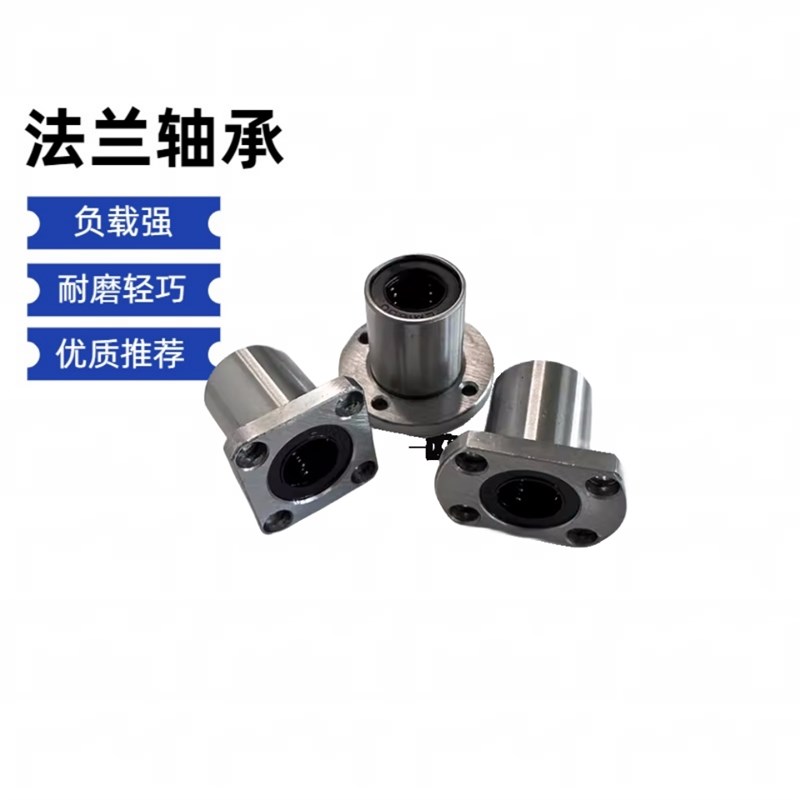 304不锈钢直线轴承对边法兰LME24-d8 10 12 16 20 25 30 35 40 50