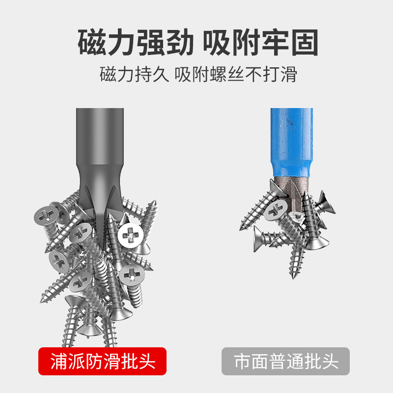 防滑批头十字强磁电动螺丝刀手电钻高硬度特级风批头套装起子头