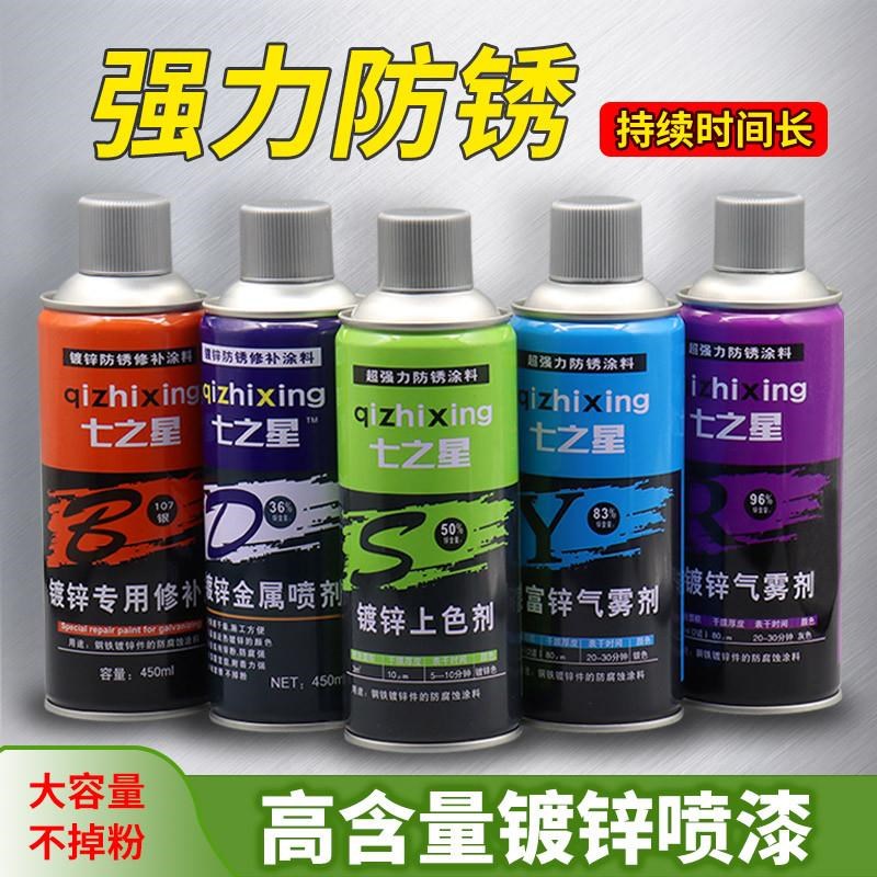 镀锌喷漆热镀锌金属防锈漆不锈钢门窗铁护栏修补漆电镀手摇自喷漆