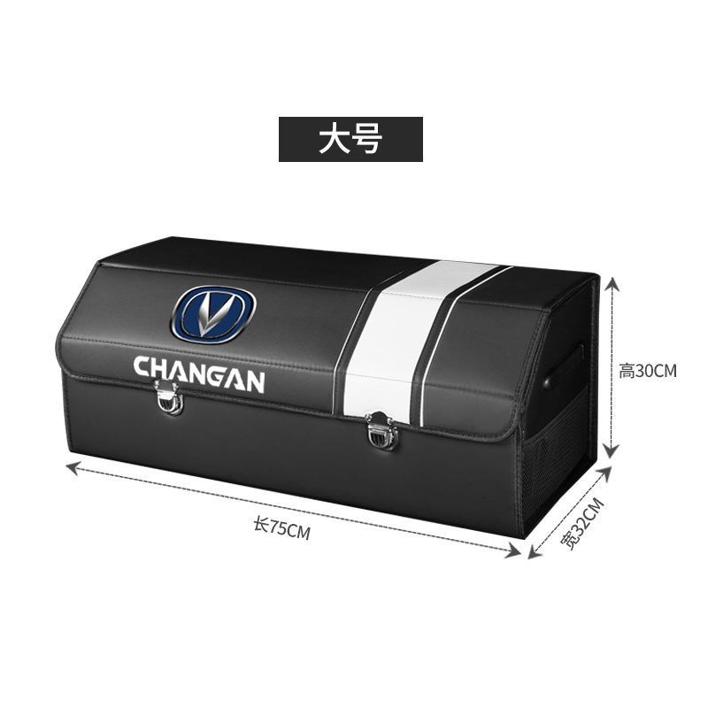 长安汽车收纳箱CS75/CS55/CS35PULS逸动DTXT折叠储物置物箱盒用品