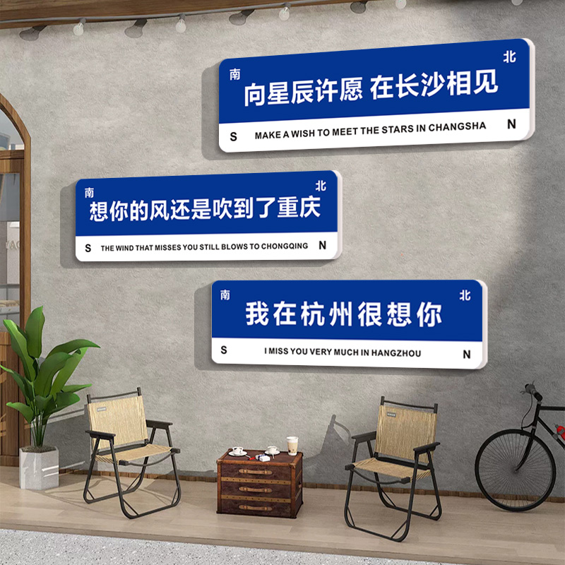 想你的风还是吹到了路牌定制我在xx很想你网红打卡路牌指示牌墙贴