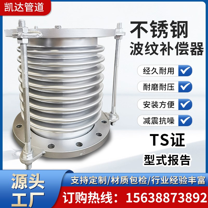 304不锈钢波纹补偿器内衬耐腐蚀金属法兰式膨胀节管道伸缩DN25 65