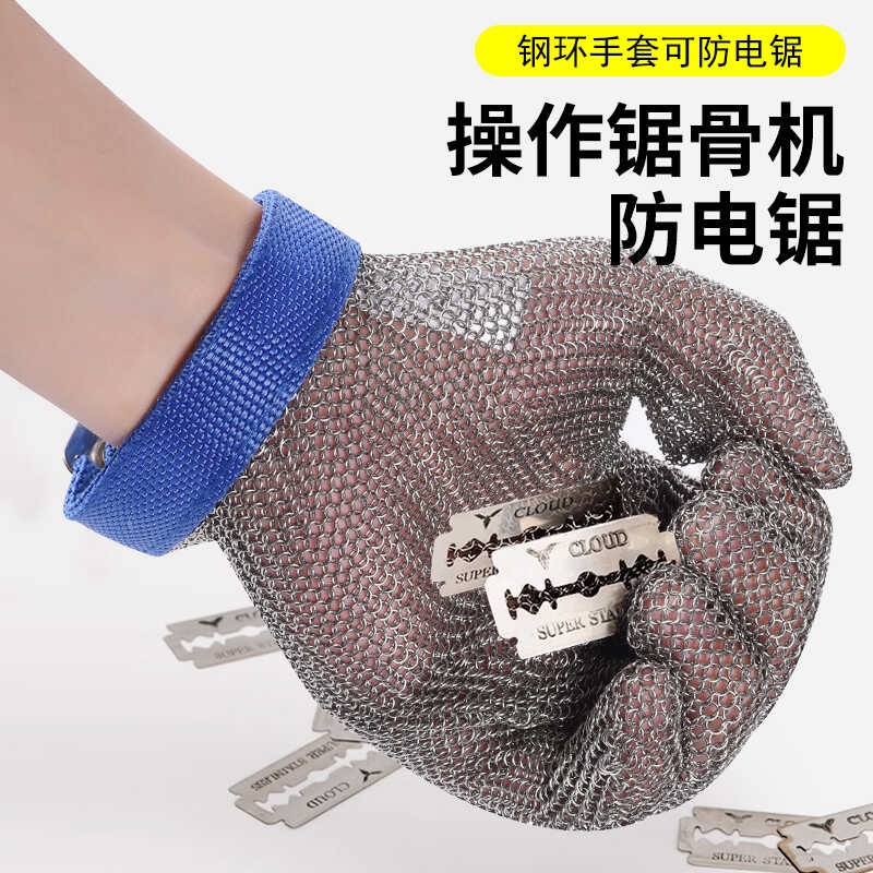 五指防割钢丝手套防切割扎刺不锈钢环金属杀鱼软铁电锯骨屠宰手套