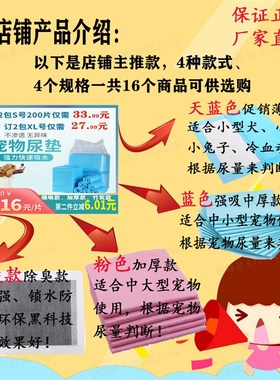 狗狗尿垫优质宠物用品厕所垫蓝色通用加厚1N00片产褥垫训导尿片