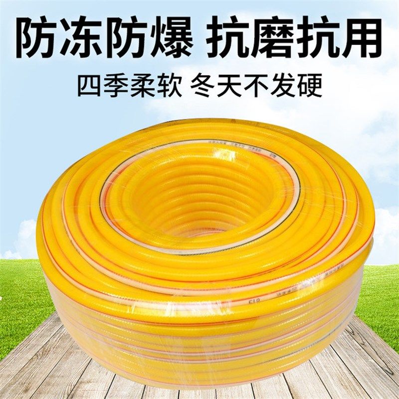 水管软管家用防爆防冻花园洗车浇花自来水管高压pvSc塑料4分6分1