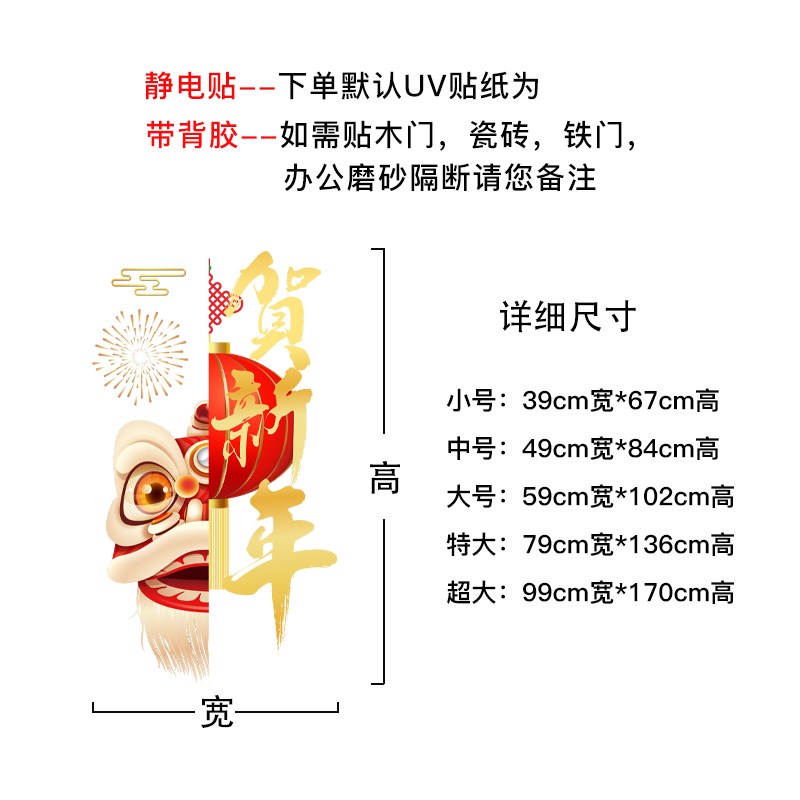 2025新年玻璃贴纸商r场店铺橱窗节日氛围布置蛇年开门红静电贴门