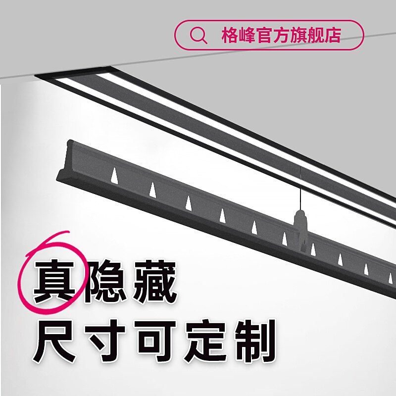 格峰隐形晾衣架电动升降超薄阳台吊顶极简暗嵌Q入隐藏式遥控杆自