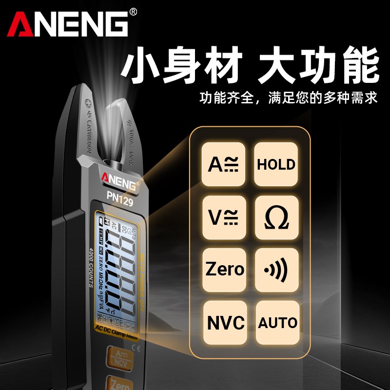 智能防烧U型钳形表数字r高精度锂电直充多功能交直流电流表万能表