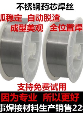 国标ER3d16L/304L/308L/309L/不锈钢药芯焊丝白钢二保气保实心承