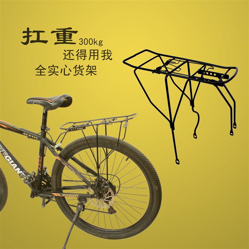 山地车后座架可载人单车配件全实z心自行车骑行装备碟刹26寸后货