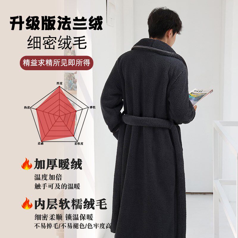 2024年新款睡衣男士秋冬季加厚加绒珊瑚绒睡O袍长款浴袍晨袍家居