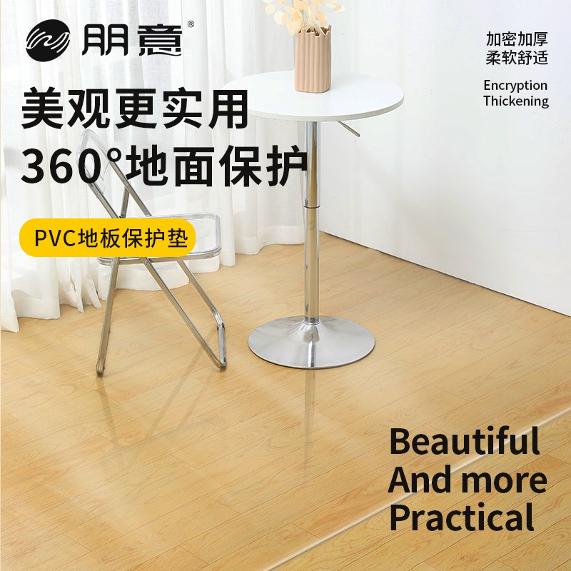 透明地垫bPVC客厅防震地毯木地板保护膜进门塑料垫子防水防滑脚垫