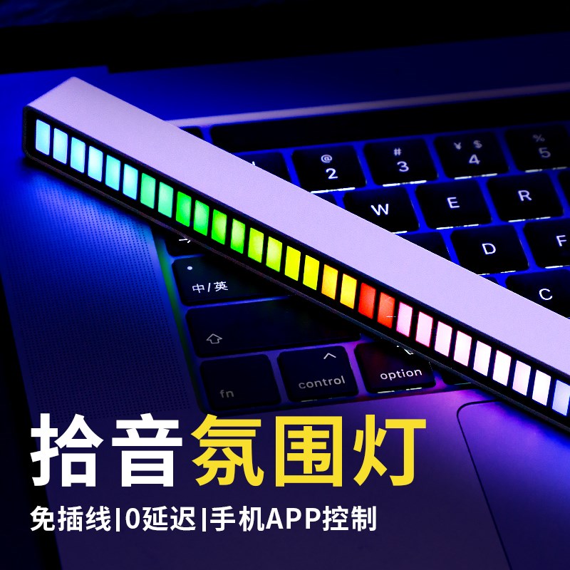 RGB氛围灯拾音LED电竞电脑卧室B桌面声控感应装饰音乐音响节奏车