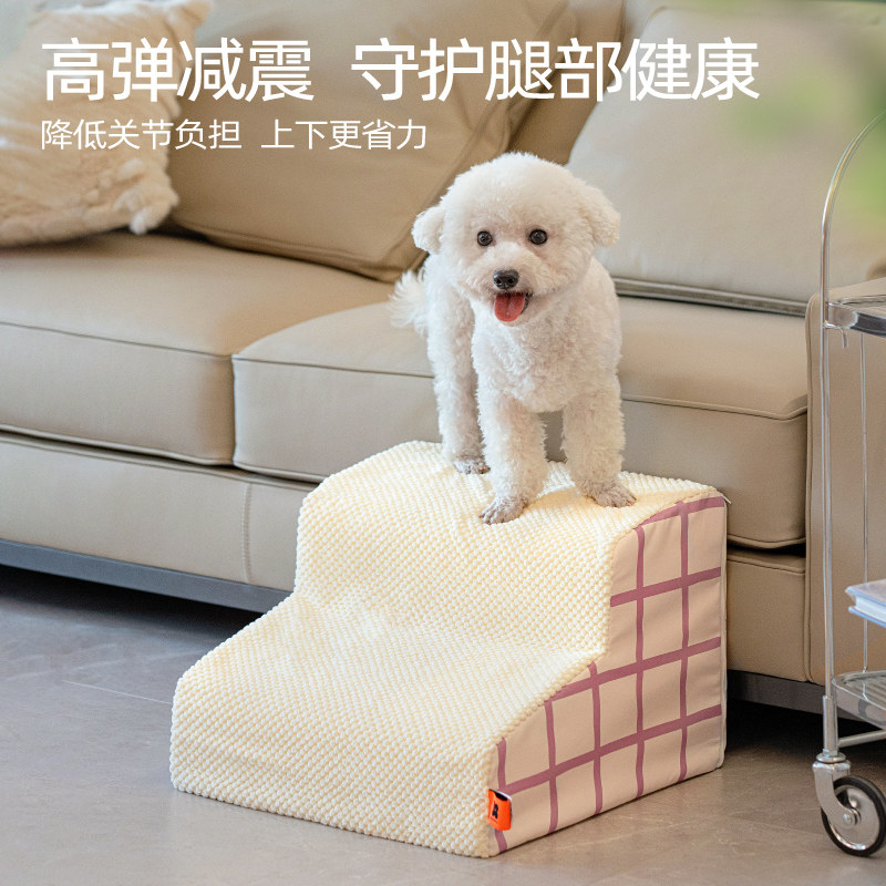 狗楼梯台阶上床斜坡泰迪爬床梯床边宠物小型犬用小U狗梯子狗狗爬