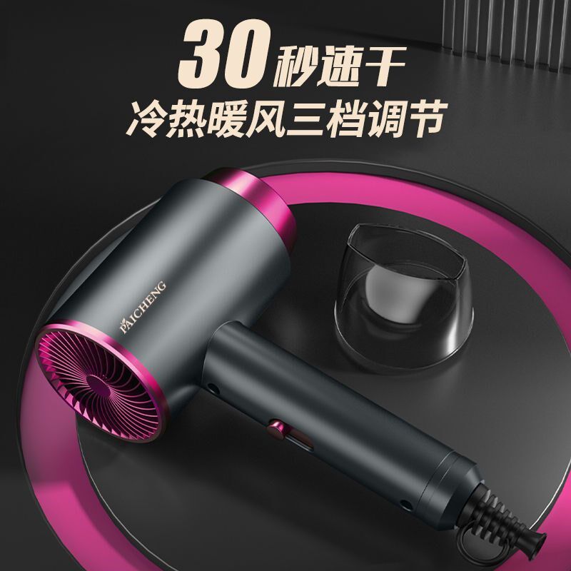 吹风机家用大e功率负离子静音冷热网红电吹风筒护发学生宿舍吹头