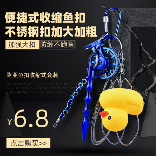 金飚王 路亚鱼扣鱼锁活鱼扣便携伸缩扣DIY配P件拴鱼绳锁扣多功能