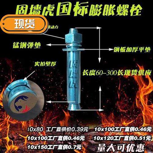 纯国标膨胀螺栓铁胀管大头金属膨胀螺丝i外膨PP胀加长膨胀栓拉爆m