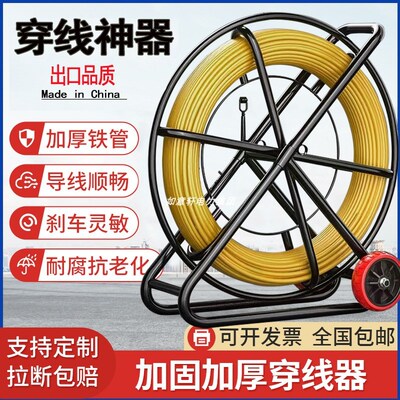 电工穿线器引线神器管道疏通光缆网C线引线桥架玻璃钢穿孔器100米